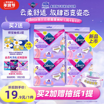 薇尔安心裤安睡裤 云感舒适蓬蓬裤 M-L码4包8片装 贴合防漏 夜用