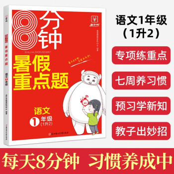 小学一年级学习商品推荐,价格走势与销量趋势一览