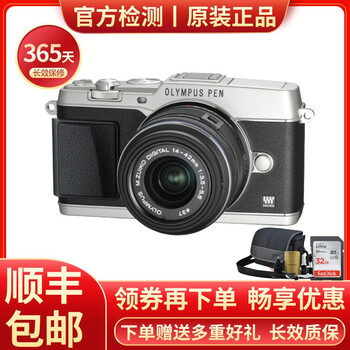 【二手99新】奥林巴斯（OLYMPUS） 微单相机 单机 套机 E-P5(14-42R)黑色 银色 白色 备注 99新