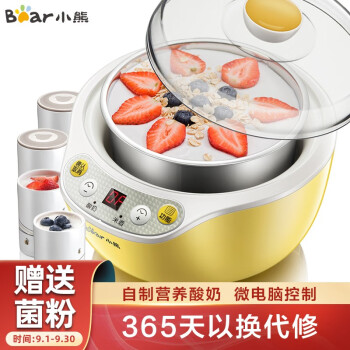 小熊（Bear） 酸奶机 家用全自动米酒机不锈钢内胆酸奶发酵菌 陶瓷4分杯 SNJ-B10K1