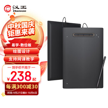 提高工作效率的独特手写板价格走势分析