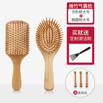 米德恩 气垫梳气囊按摩梳头皮头部脱发经络梳防静电女士专用长发卷木梳子 大号方形梳+椭圆梳（大号）带备用齿*4+清洁爪