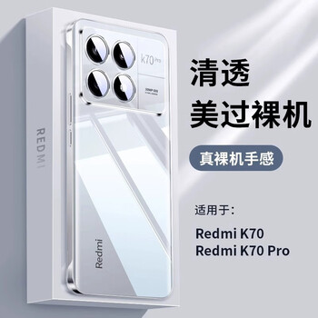 AMLLSYE 适用红米k70手机壳Redmi超薄透明无边框精孔镜头全包液态硅胶防摔裸感简约男女耐脏 【全透明】超薄无边框-镜头全包精孔+钢化膜 红米 k70