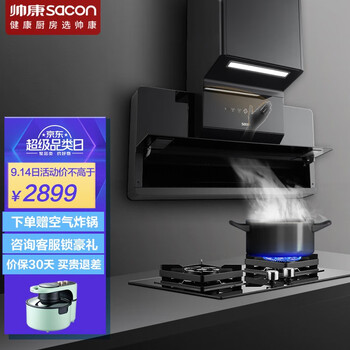 「实情必读」
帅康CJ900评测好不好?帅康油烟机怎样拆洗评测结果好吗