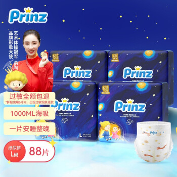 如何选择适合宝宝的婴童纸尿裤?价格趋势和优缺点分析!