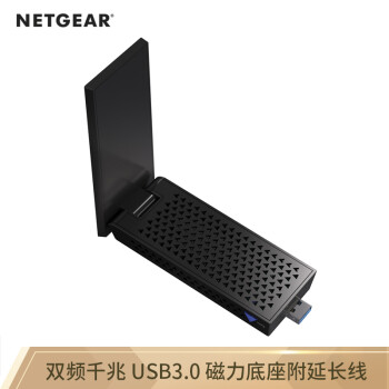 美国网件（NETGEAR）A7000 双频无线USB网卡 WiFi信号放大