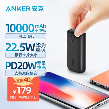 【入手指南】
ANKERA1246611评测报告怎么样?质量靠不靠谱?ankera1246611有没有人买过?