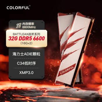 七彩虹(Colorful) 32GB (16Gx2) DDR5 6600 台式机内存条 马甲条 战斧·赤焰系列 白色款