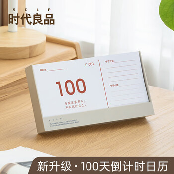 时代良品100天倒计时计划本2022年提醒牌日历台历中考高考考研摆件