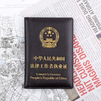 嘉文律师证皮套头层牛皮法律工作者执业证皮套律师执业证件保护套