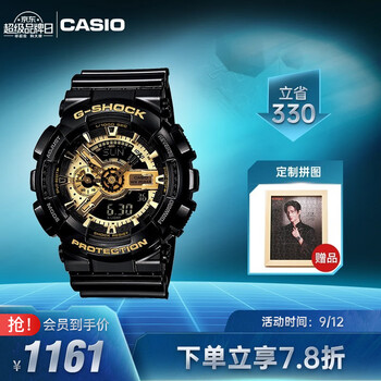 「必看分析」
卡西欧(CASIO)G-SHOCK GA-110GB 街头搭配利器 黑金运动防水男表石英手表防震防磁 GA-110GB-1APR-王一博拼图怎么样值得入手吗?评测怎么样,分析质量好不好?