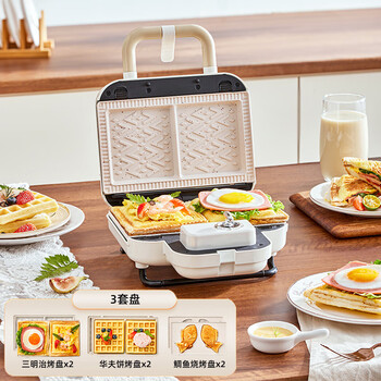 亿德浦三明治早餐机家用多功能定时热压双盘加厚封边华夫饼神器轻食