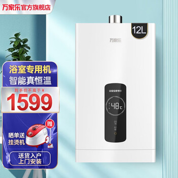 详细优缺点
万家乐(macro)  平衡式燃气热水器 可装浴室 智能恒温家用热水器JSG24-12R2 【可安装浴室内】12升天然气12T评测？效果怎么样？优缺点质量分析参考！

