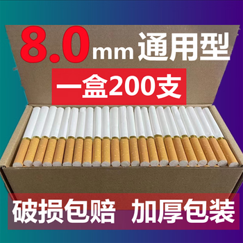 0/6.5/空管空筒烟空烟卷管空 纸管空心管芾一次性过滤嘴 8.