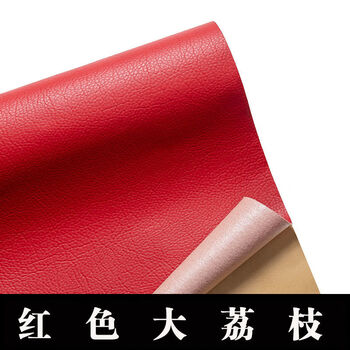 皮革修补贴沙发贴椅子座椅自粘帖背胶补丁面料补皮贴大荔枝红色2010cm