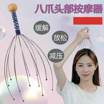 灵魂提取器八爪鱼头部按摩器抓头皮头顶按摩痒痒经络放松挠头挠痒1个