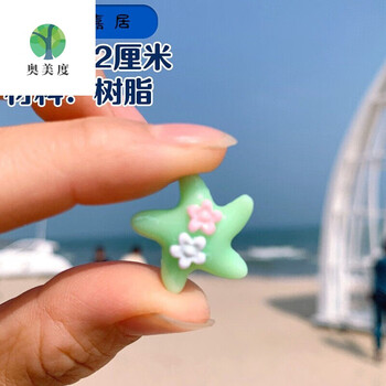 海星模型玩具海底海洋动物鱼缸沙滩装饰摆件儿童教育1号小海星绿色