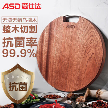 【爱仕达ASD】乌檀木砧板：高质量、实用、耐久