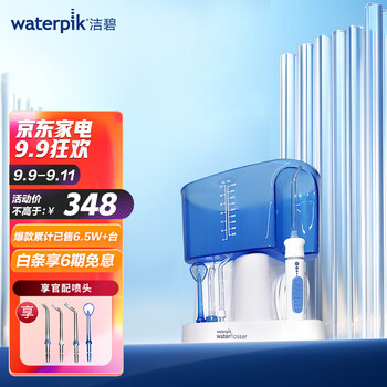 【已开箱】
洁碧WP-70EC评测怎么样？洁碧冲牙器维修点官网评测小款？质量怎么样值不值得买
