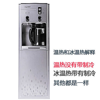 520礼物安吉尔饮水机家用客厅用立式制冷上置水桶饮水机办公室桶装水