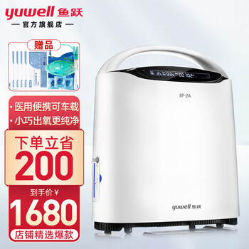 人气博主评价
【医用便携】鱼跃(YUWELL)2L升制氧机8F-2A老人孕妇学生医用级家用吸氧机 医用级+2L流量+可车载怎么样？评测结果好吗？评测？质量怎么样值不值得买
