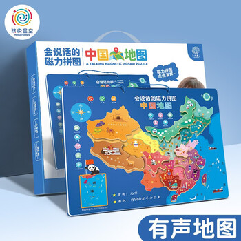 贝有趣会说话的磁力拼图中国地图早教有声玩具立体磁性点读机适合38岁