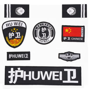 迈恻亦定制执勤,安保,护卫,特保,升级加厚款魔术贴标志 护卫六件套 软
