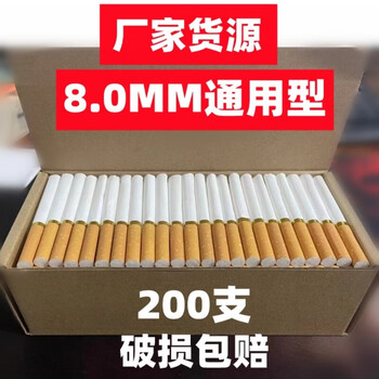 清仓8065空管空筒烟空烟卷管空纸管空心管芾一次性过滤嘴80mm50盒整箱