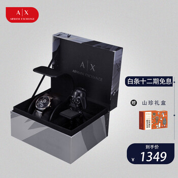 大实话？
阿玛尼AX2719礼盒款评测怎么样？阿玛尼ax2719礼盒款怎么样？质量如何？
