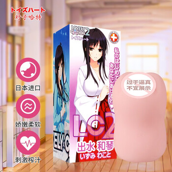 对子哈特r飞机杯动漫二次元恋爱物语保健课女生如果系列男用自慰器阴臀倒模慢玩名器成人情趣用品出水和琴 175g 大礼包 图片价格品牌报价 京东