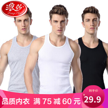 夏季新品推荐!浪莎男士背心价格历史及产品评测