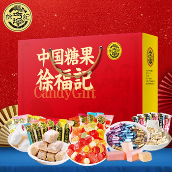 徐福记糖果糕点小吃酥心糖礼盒休闲零食大礼包礼品送礼礼品春节员工