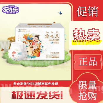 安儿乐（Anerle）小轻芯拉拉裤婴儿超薄柔软透气弹力裤 小轻芯拉拉裤XL64片