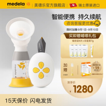 medela 美德乐 Medela美德乐 Solo畅韵单侧电动吸奶器