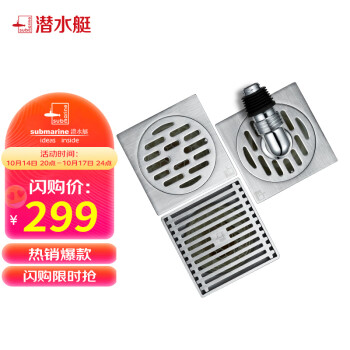 潜水艇地漏套装:价格历史走势分析和销量趋势分析