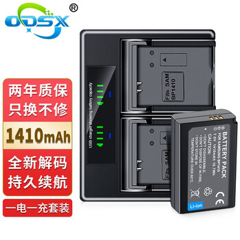 奥德盛（ODSX） BP1410 三星 WB2200F NX30 相机 电池 双充 充电器 一电一充（双充 充电器） NX30