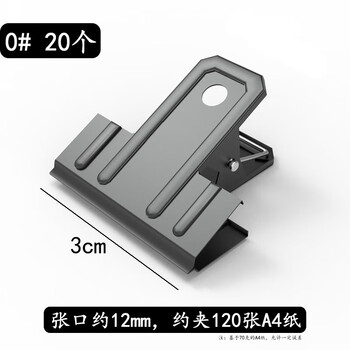 黑色铁夹子固定小夹子复古大夹子文具夹子 强力特大号多功能票夹 小号