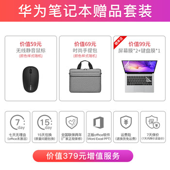 评测！
【限量】-赠品 无线鼠标+手提包14英寸+鼠标垫 商家仓怎么样值得入手吗？【限量】-赠品 无线鼠标 手提包14英寸 鼠标垫 商家仓口碑好吗？值得买吗？
