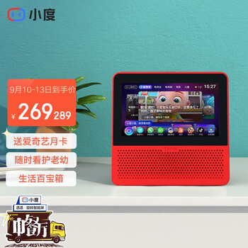 达人爆料
小度小度在家智能屏评测好不好？小度小度在家智能屏真的靠谱吗？评价高吗？
