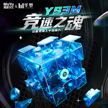 魔域文化三阶磁力魔方华梦YS3M专业比赛初学者教具磁悬浮定位3阶儿童玩具 华梦YS3M磁悬浮球轴定位魔衣版