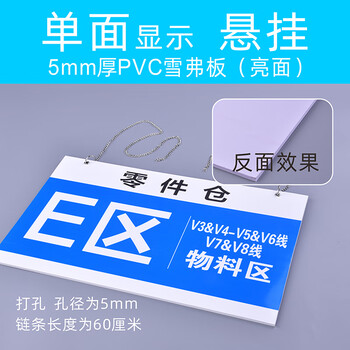 悬挂5mm雪弗板 单面定制 40x20cm