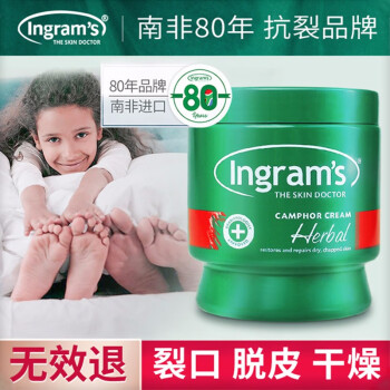 INGRAM'S英格莱恩南非小绿膏皲裂膏手足脚后跟干裂护足霜:价格历史走势、使用效果和用户评价