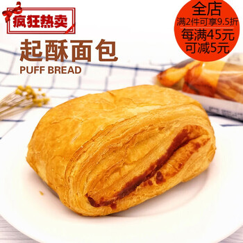 桃李起酥面包600g营养早餐零食夹心新鲜现做面包口袋豆沙面包整箱.