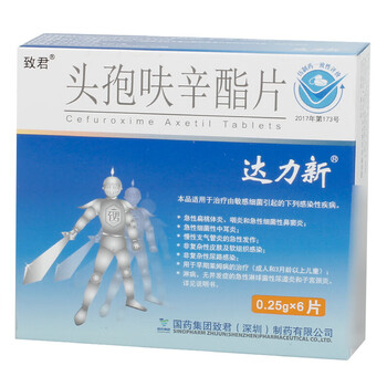 达力新头孢呋辛酯片025g6片盒泌尿感染皮肤软组织感染上呼吸道感染