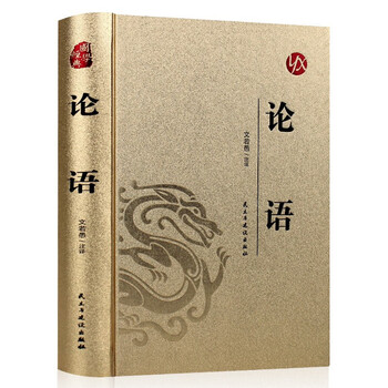 孔子及其弟子言论合集中国哲学儒家经典著作国学经典书籍论语书籍论语