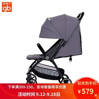 【实情】
好孩子（gb）婴儿推车 宝宝车婴儿伞车 可坐可躺儿童推车轻便可折叠手推车D636 置物袋升级D643推车+保暖婴儿睡袋评测报告怎么样？质量靠不靠谱？怎么样？真的不好吗？图文使用报告
