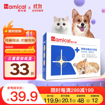 雷米高品牌猫咪洗耳液治疗耳螨耳炎洁耳液狗狗清洁治疗套装价格走势分析