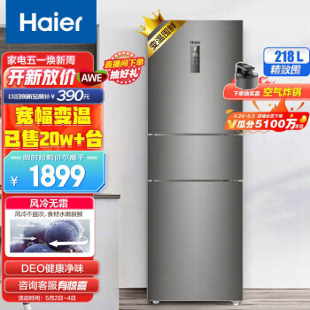 谁了解海尔BCD-218WDPD冰箱使用感受点评,海尔BCD-218WDPD冰箱参数 谁了解海尔BCD-218WDPD冰箱使用感受点评,海尔BCD-218WDPD冰箱参数