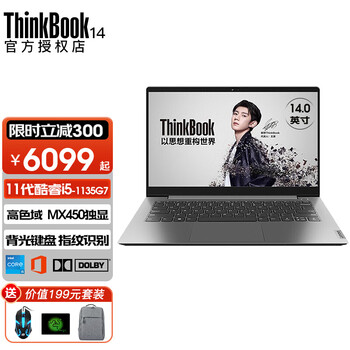 【真的坑吗】入手分享
ThinkPadThinkBook 14评测怎么样？thinkpadthinkbook 14怎么样？质量真的好吗
