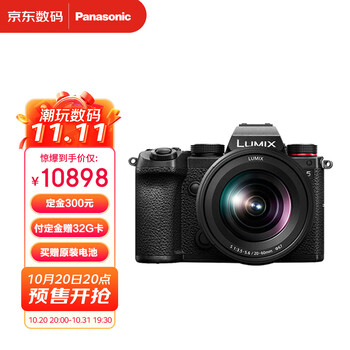 松下（Panasonic）S5K 全画幅微单相机 数码相机 微单套机（20-60mm）约2420万有效像素 5轴防抖 双原生ISO